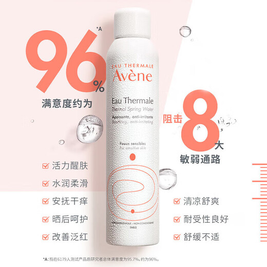 Avene Hollow Spring Watering Spray 300ml Wet Lotion Soothes Redness Sensitive Skin Imported Teacher's Day Gift