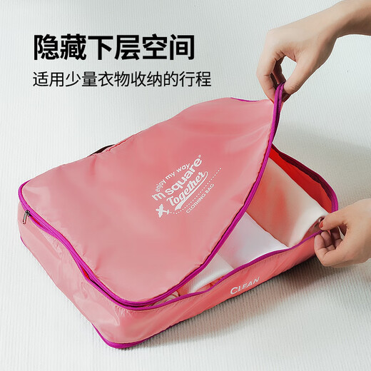 m square旅行收纳包分装衣服衣物便携出差行李箱整理分层收纳袋子 烟粉色