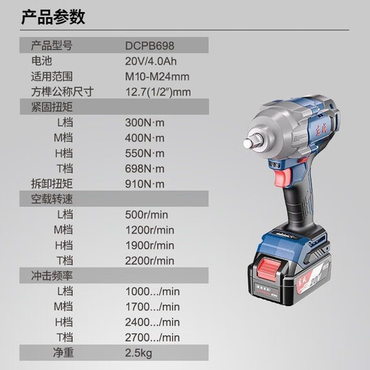 
Dongcheng brushless electric wrench DCPB698 high torque charging lithium battery repair Dongcheng powerful impact electric wind cannon Dongcheng DCPB698 [6.0 one electric one charge]