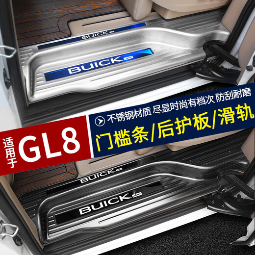 MIBS eignet sich für Buick GL8ES Edelstahl All-Inclusive-Schwellenhold Strip GL8 Spezial Willkommens-Pedal 2.0T/ES-Schwellenholz-Streifenschwelle + Heckschutz
