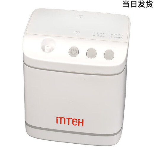 Portable oxygen concentrator for the elderly, portable rechargeable MTEH household small oxygen concentrator for the elderly and pregnant women, upgraded model with free car charger