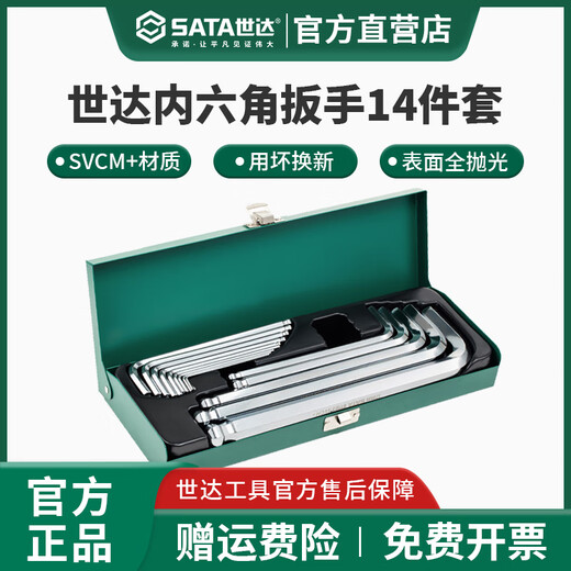 Allen Wrwch 14-Tiefe Ball Head Flat Head Innere sechseckige Schraubendreherkombination 0914109143 Ball Kopf 14-teiliger Eisenbox-Set/09141 Spezifikationen1517mmmm