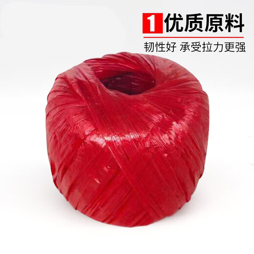 贝傅特 打包绳 捆扎捆绑打包塑料绳子 尼龙打包绳大捆 草球绳 包装绳加厚耐磨 红色