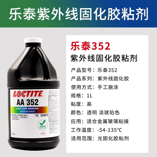 LOCTITE AA352 3103/3106/3321/3623 ACRYLIC UV GLUE UV Light 349 366 3311 3523 Loctite349 Transparente 1L
