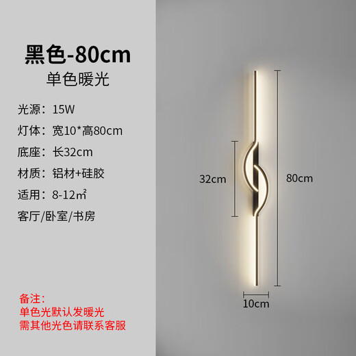 GUYES strip wall lamp minimalist creative strip lamp living room sofa lamp simple modern bedroom Guangdong Zhongshan lamp wall lamp black 80CM-three-color dimming