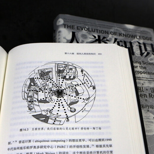 Wisdom Palace Series 025 History of Human Knowledge Evolution History of Science and Technology History of Mechanics Geology Artificial Intelligence Humanities and Social Sciences Houlang Genuine Edition