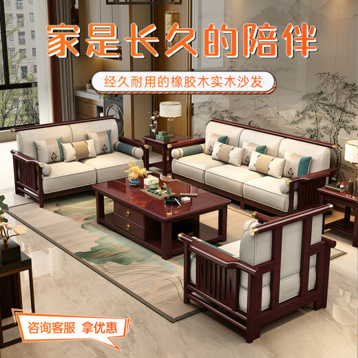 Wallinger new Chinese style solid wood sofa combination small apartment Chinese style economical living room wood plus cloth sofa modern 601 frame style 2+3+long table+square table*1+TV cabinet