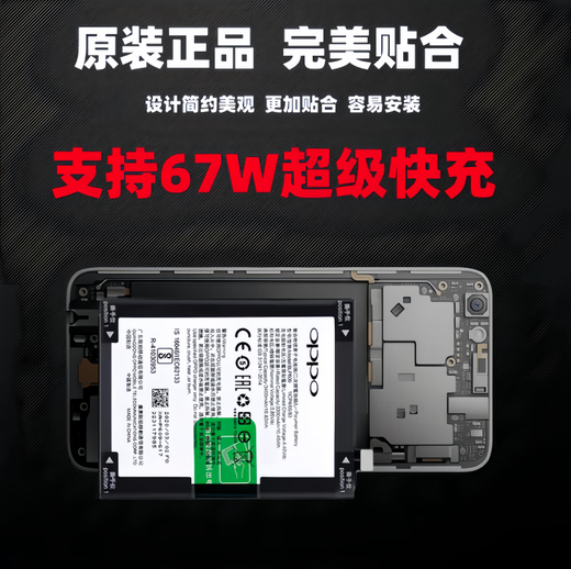 OPPO [Originalqualität] Oppo Original Mobiltelefon Akku ist für R17/R17PRO/R15/R15X/R11PLUS/R17PRO-Original-Akku geeignet [BLP679]