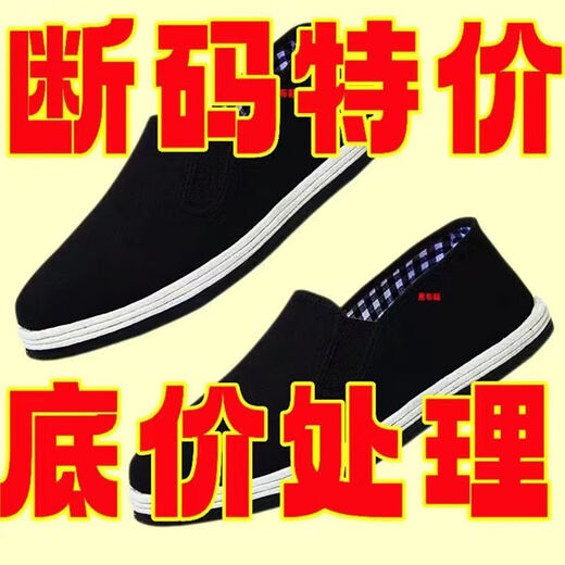 Kaiji Rui (une ou deux paires) Old Pékin Chaussures en tissu de Pékin pour les hommes et l'été sans glissade non-glissant une paire de travail de travail en tire