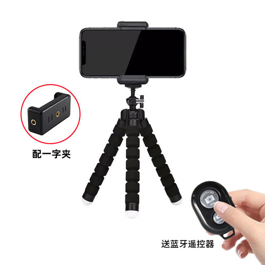 参拾忆八爪鱼手机架带遥控器网红抖音直播桌面懒人三脚架支撑床头三角夹多功能户外拍照迷你自拍杆便携 【八爪鱼支架黑】一字夹+蓝牙自拍器