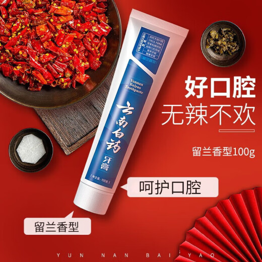 Yunnan Baiyao Mint Liulan Pasta de dientes Oral Cuidado oral Tooth Problemas gingivales frescos [655G] Hongyun Family Foto juego