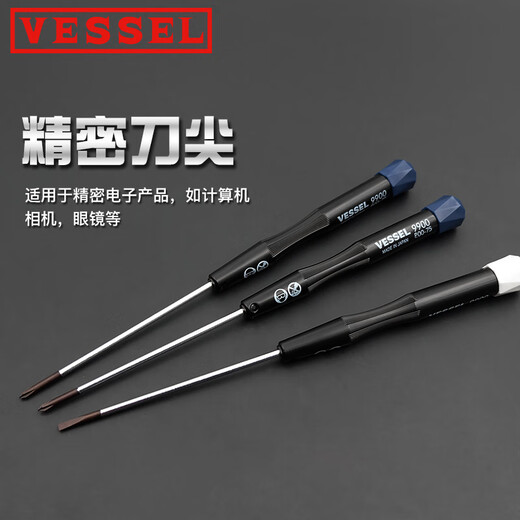 VESSEL威威精密笔记本相机维修加硬螺丝批刀十字一字9900起子 9900 十字 #0x50mm