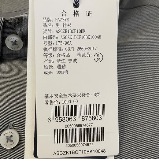 HAZZYS Men's Autumn Cotton Shirt Business Casual Commuting Long Sleeve Shirt Men ASCZK1BCF10 Black BK L (175/96A 48)