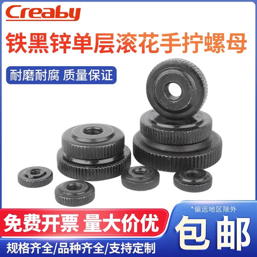 Creaby black zinc plated single layer hand screw nut GB807 nickel plated flat head knurled hand screw cap 304 material M10 (2 pieces)