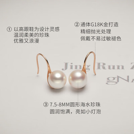 Jingrun Pearl Shuyuan Seawater Pearl Stud Earrings for Women G18K Gold 7.5-8mm Round Seawater Pearl