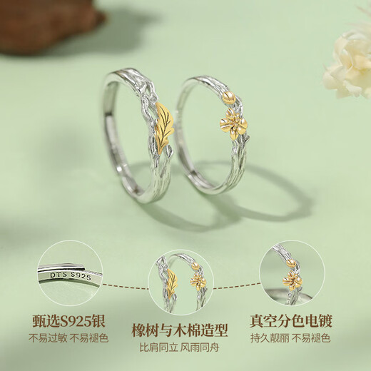 Chinese gold oak kapok couple rings men and women proposal rings sterling silver girls birthday gift girlfriend wife wedding anniversary a pair of oak kapok couple rings Jingsuda