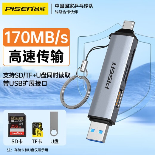 品胜USB3.2读卡器SD/TF/U盘三合一读卡器带USB拓展适用硬盘电脑苹果15/16手机/iPad相机监控存储内存卡