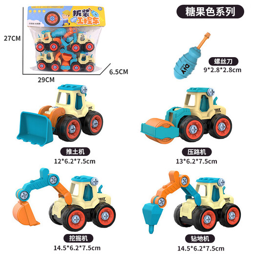 TaTanice儿童拆装玩具工程车挖掘机拼装模型拧螺丝积木男女孩开学生日礼物