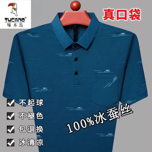 啄木鸟（TUCANO）冰 丝短袖t恤男夏季薄款中年男士高端翻领POLO 衫桑蚕丝爸爸装男T ZMN719红色 180/2XL建议150165斤