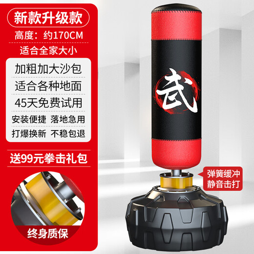 Boxeo Aibeijian Bolsa de arena vertical Sandbag Sanda Sanda Tumbler Adult Children Professional Taekwondo Equipo de entrenamiento de 170 cm [Black Martial Arts] [actualizado y espesado]