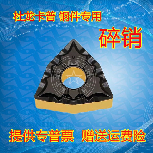 DULONG KAP CNC Turning Blade WNMG08040843 08040408041243 DC9025 PIN BROKING WNMG080408-CQ / DC9215 (08 angles