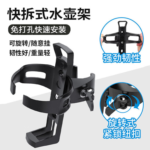 Haofanjie Bicycle Water Cup Holder Water Bottle Holder Mountain Bike No-Punch Water Cup Holder Road Bike Adjustable Cycling Bracket 1 No-Punch Water Cup Holder Black