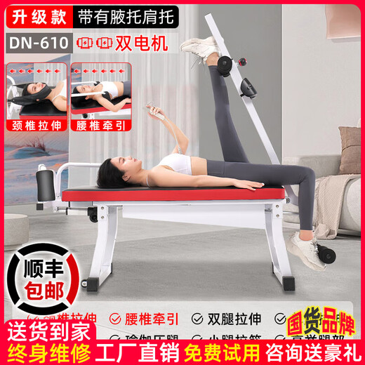Stretching bench for household electric traction of lumbar vertebra, multi-angle adjustable leg pressing and stretching, Pilates fitness equipment, stretching bed, 610 multifunctional electric leg pressing and traction stretching bench