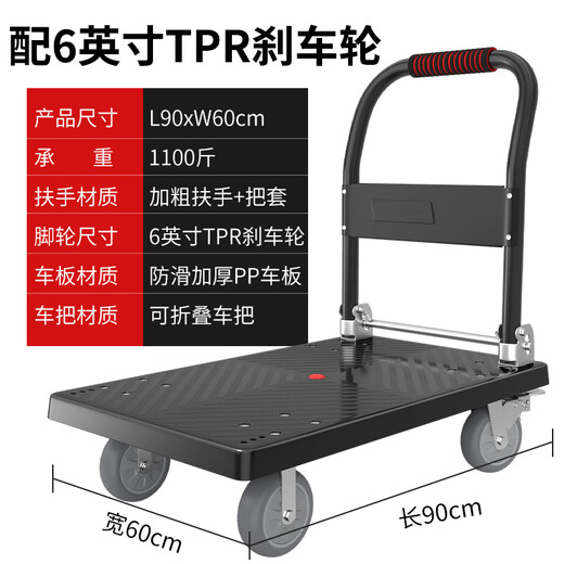 Haojiaju folding flat trolley, four steel pipes, load capacity 1100Jin Jin equals 0.5kg, 90*60cm6 inch brake industrial light tone wheel, hand push cargo handling small trailer decoration factory