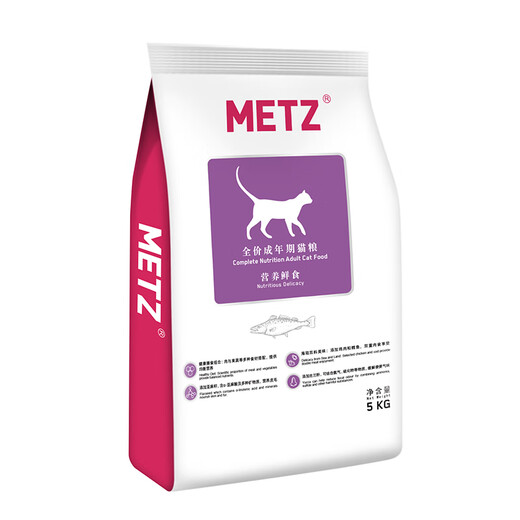 METZ nutritional fresh food full price adult cat food adult cat universal cat staple food sea and land double cat food free to eat nutritional fresh food juvenile period 1 1.5kg