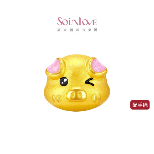 Chow Tai Fook SOINLOVE Cute Pet Series Twelve Zodiac Signs of Gold Gold Lucky Beads with Rope [Optional] VR1416 Little Golden Pig Full Gold Lucky Beads