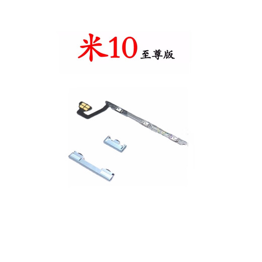 Aixiuke is suitable for Xiaomi 10, 10pro 10S, 10 Extreme Edition, 10 Youth Edition, external button volume button power-on cable, side button power-on button, Xiaomi 10 power-on + volume button (Ice Sea Blue)