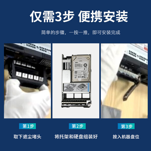 Dell (DELL) server workstation hard drive enterprise-class SAS/SATA/300G/600G/900G/1T/2T/3T/4T /6T/8T/12T/16T/18T/20T 2.4TB SAS 10K RPM 2.5 inches