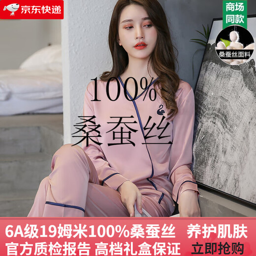 EFUTON真丝睡衣100%桑蚕丝女士新款春秋两件套装韩版薄款家居服舒适助眠 银灰女-9901 M (80-100斤)
