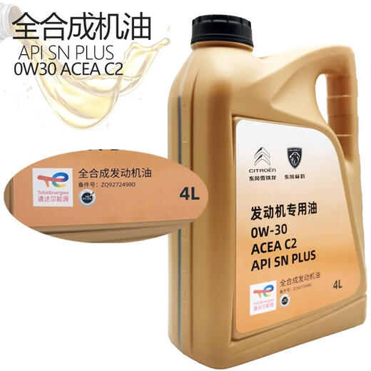 Die Gesamt ist für Peugeot 408508L Citroen Tianyi 4008/5008 Verrail Total Synthetic Oil 0W30C2 geeignet