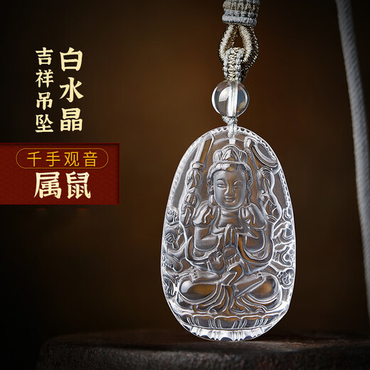 Baoxinfanrui BOSFRU white crystal Buddha amulet pendant for men and women, auspicious pendant for the natal Buddha, Samantabhadra Void Bodhisattva necklace gift, Rat-Thousand-Armed Avalokitesvara, small size
