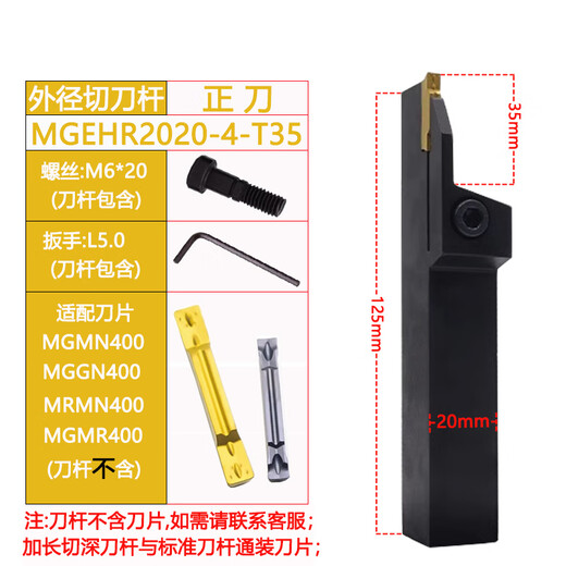 Cabos CNC tool holder outer diameter grooving cutting off turning tool holder deepened and lengthened MGEHR2020/2525-3T30/35 MGEHR2020-4-T35 straight knife single side cutting depth 35