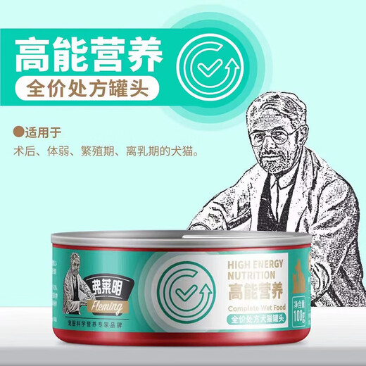 Fleming Cat Prescription Canned Nutritional Fattening Intestinal Liver Urinary Tract Kidney Low-fat Dog and Cat Snacks Wet Food Universal for Dogs and Cats High-Energy Nutrition 100g 12 Cans Highly Cost-Effective