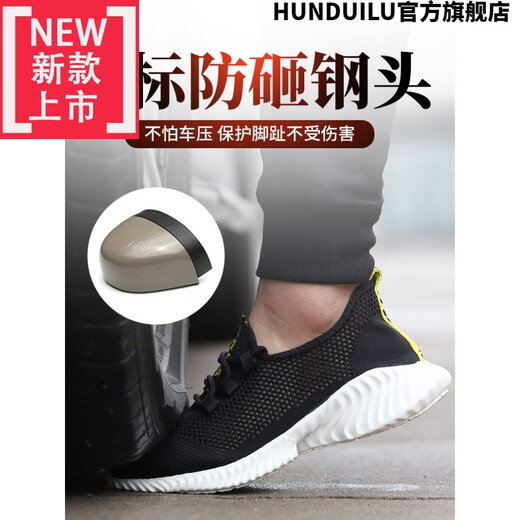 
HUNDUILU summer breathable labor protection shoes men's non-slip, wear-resistant, anti-smash, anti-puncture safety shoes functional shoes summer breathable ladle 9227 yellow 45