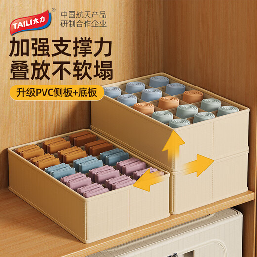 Taili pants underwear storage box clothes and socks storage box T-shirt jeans wardrobe storage artifact 1 pack beige