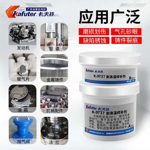 Kraft K-9737 Mold de reparación de metal resistente a alta temperatura molde de cilindro mecánico de arena de hierro fundido Glue