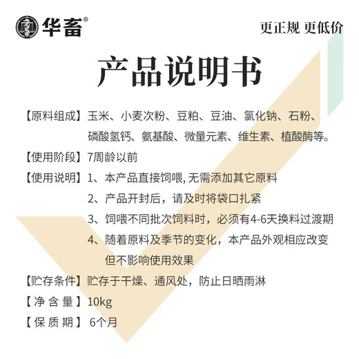 Hua livestock chick feed pellets, chick feed full price feed, meat, eggs, chicken, quail, rutin, chicken, fish bait, duck feed, chick feed 20Jin Jin is equal to 0.5kg, the whole ton is as low as 39/bag