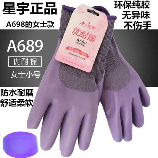 
Suyu Xingxingyu Labor Protection Gloves Younaibao A698 Women's Small Thick Wear-resistant Reinforced Steel Worker Xingyu N518 Thin Breathable Women's 12 Double Small