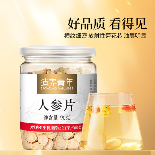Tongrentang Marke Beijing Tongrentang Ginsengscheiben 90g Changbai Mountain getränkter Wein, nicht medizinisches, in Scheiben geschnittenes Gesundheitstonikum für Eltern