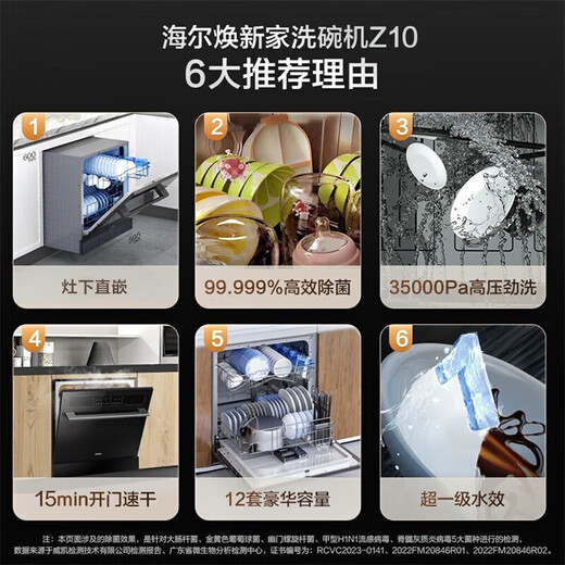 Haier under-stove dishwasher embedded small household 12/14 set 80 sterilization level 1 water efficiency smart door opening quick drying 7 days storage 7 days long storage Z10 EBW12327YSU1