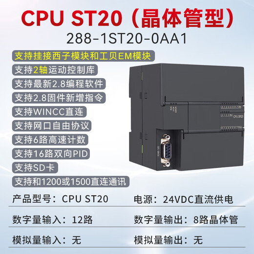 Yu Mengzhe domestic S7-200SMART compatible plc controller CPUSR20ST30SR30ST40 ST20 transistor digital quantity 12 in 8 out no mode