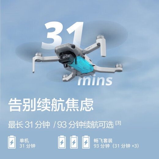 
DJI Mini 4k UAV entry-level aerial photography UAV HD professional mini long-range portable remote control aircraft aerial photography small high-definition travel photography 10 kilometers newbies DJI Mini 4K dual electric set [get gift pack for accessories] Official standard free gift pack 2