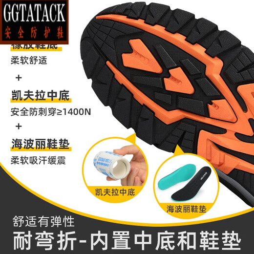 
GGTATACK brand light luxury labor protection shoes for men and women anti-smashing and anti-puncture safety shoes for lightweight and comfortable wear-resistant construction site work protective shoes D1105-comfortable and wear-resistant 41 anti-smashing and anti-puncture safety shoes