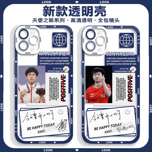 王楚钦孙颖莎周边手机壳莎头适用于苹果15华为mate60小米note13红 天使眼透明壳-L6197 其他
