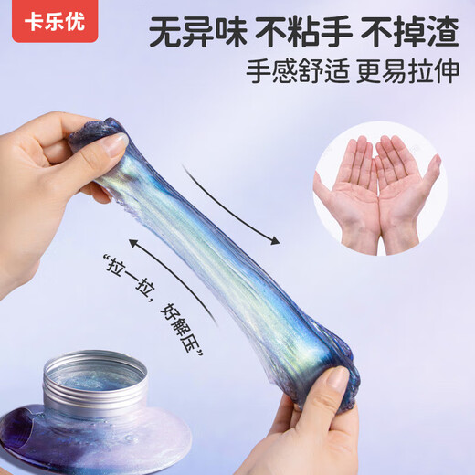 卡乐优（Coloyou）女巫星云 液态玻璃泥非牛顿流体夜光史莱姆儿童解压泥无毒玩具起泡胶水精灵水晶泥