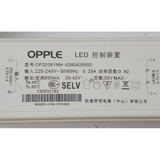 Opple Opple lighting LED control device op2036ynh universal drive power supply 12W24 Shiyuhong driver